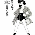 Jinguuji Ryouko Saigo no Yuuwaku by "Narazu Yoshitomo" - Read hentai Manga online for free at Cartoon Porn