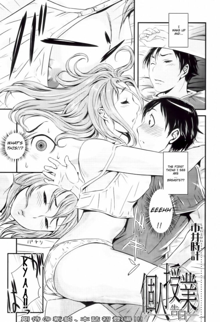 Kojin Jugyou -Kokuhaku by "Sisei Tokei" - Read hentai Manga online for free at Cartoon Porn