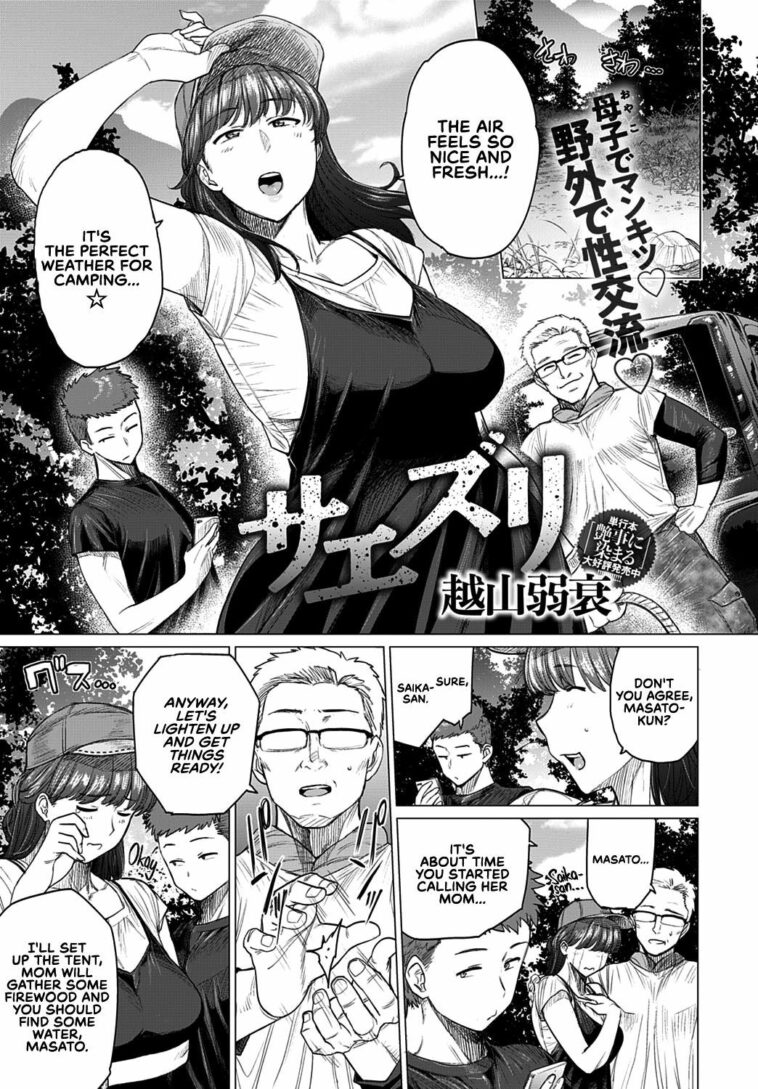 Saezuri by "Etuzan Jakusui" - Read hentai Manga online for free at Cartoon Porn