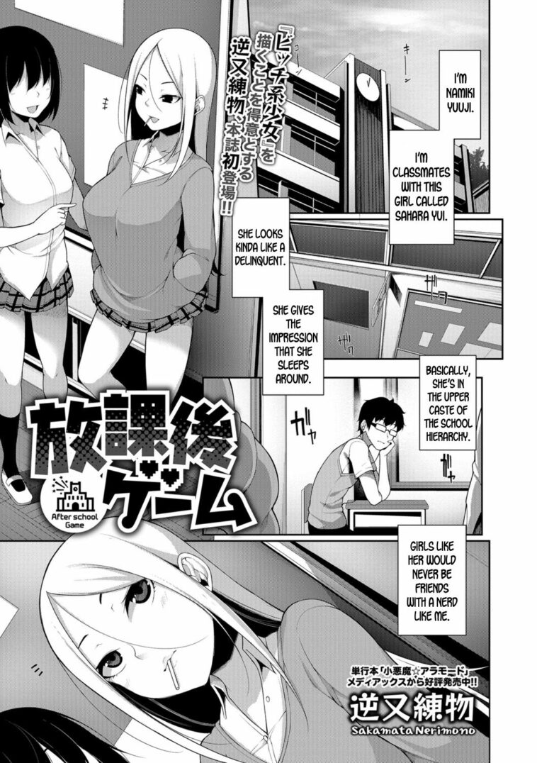 Houkago Game by "Sakamata Nerimono" - Read hentai Manga online for free at Cartoon Porn