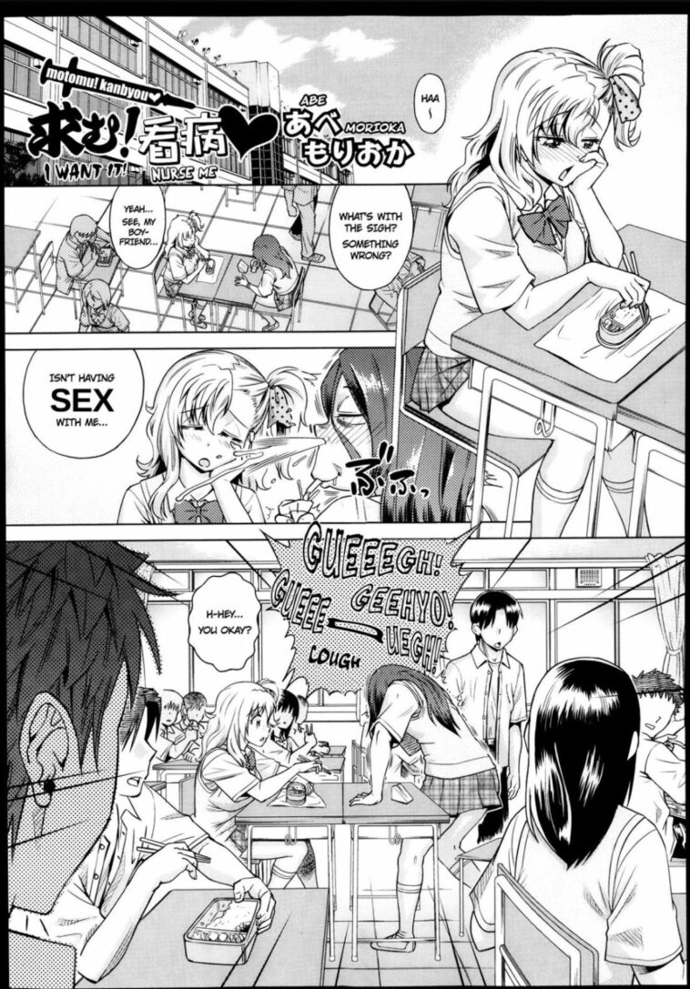 Motomu! Kanbyou by "Abe Morioka" - Read hentai Manga online for free at Cartoon Porn