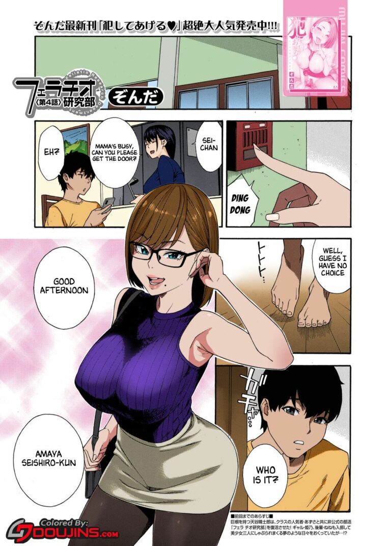Fellatio Kenkyuubu Ch. 4 - Colorized by "Zonda" - Read hentai Manga online for free at Cartoon Porn