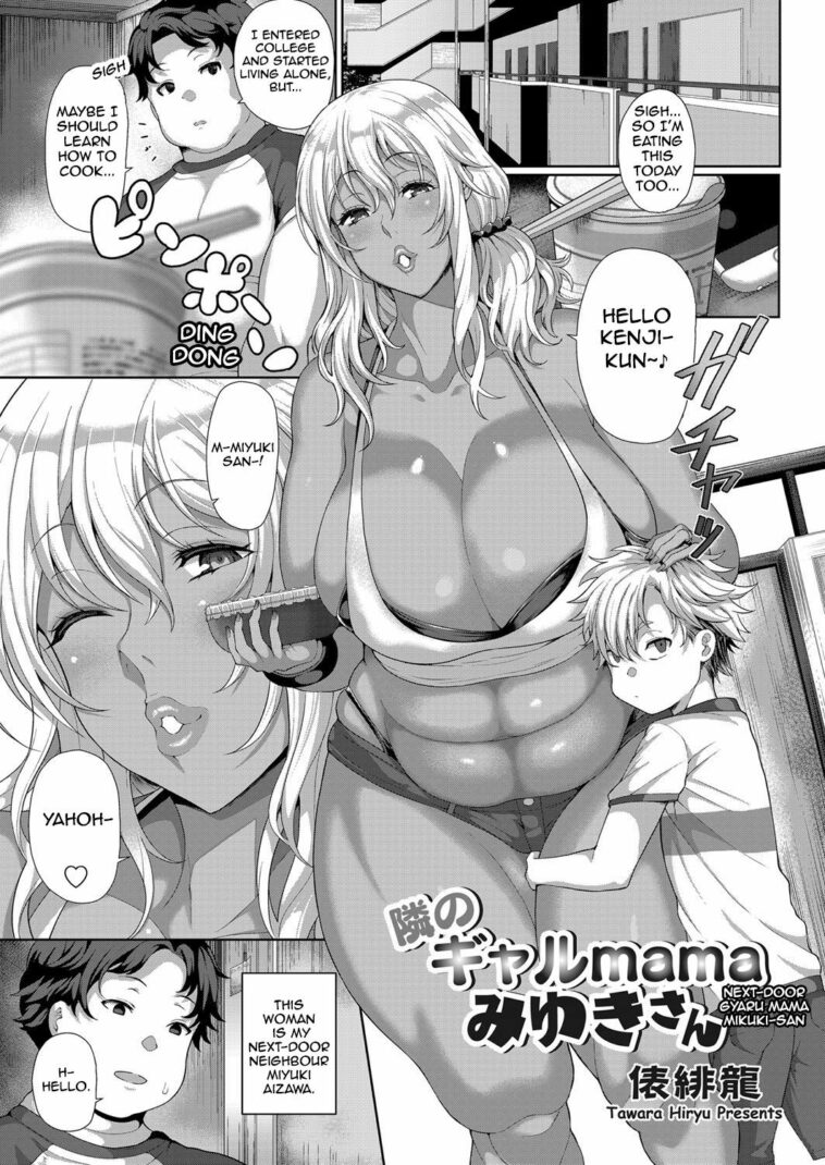 Tonari no Gal mama Miyuki-San by "Tawara Hiryuu" - Read hentai Manga online for free at Cartoon Porn
