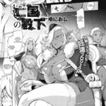 Boukoku no Denka by "Yunioshi" - Read hentai Manga online for free at Cartoon Porn