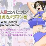 Ero Hitodzuma Companion to Doutei Kameraman-kun by "Forester" - Read hentai Doujinshi online for free at Cartoon Porn
