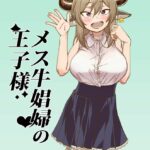 Mesu Ushi Shoufu no Ouji-sama by "" - Read hentai Doujinshi online for free at Cartoon Porn