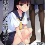 Hokenshitsu nite Seitsuu Girl by "Condessa" - Read hentai Doujinshi online for free at Cartoon Porn