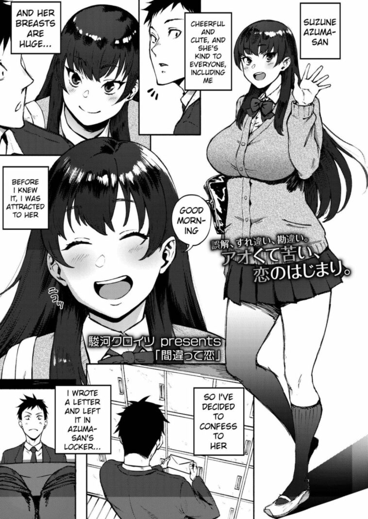 Machigatte Koi by "Suruga Kuroitsu" - Read hentai Manga online for free at Cartoon Porn