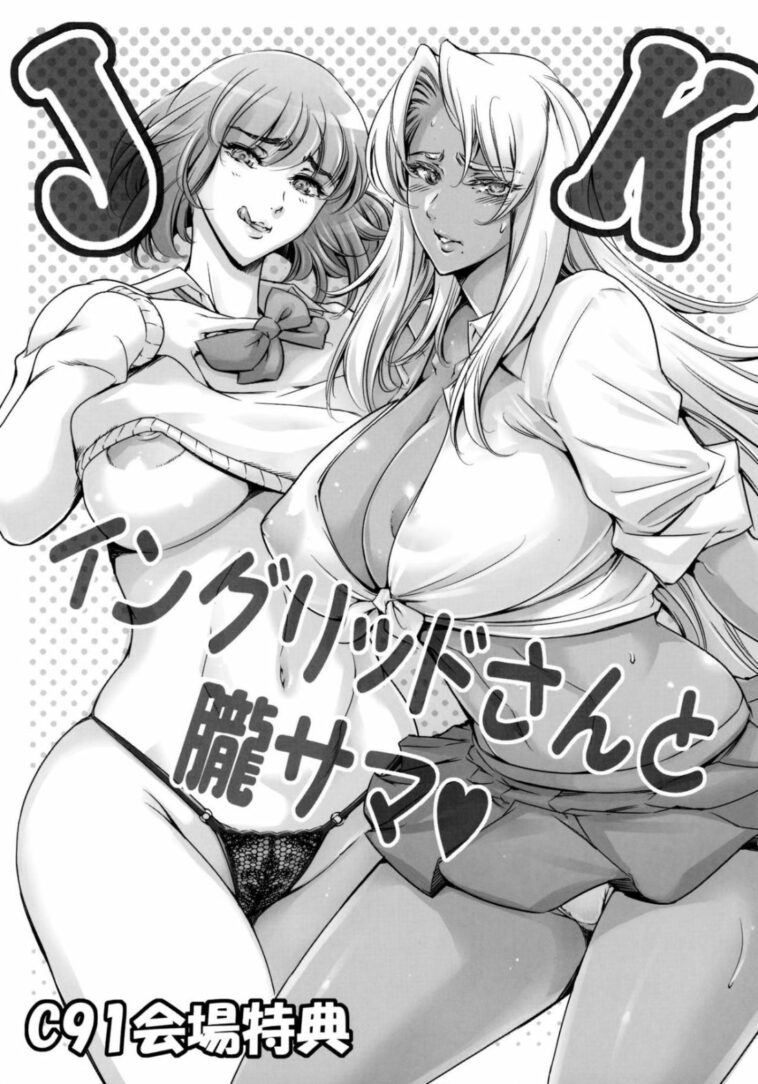 JK Ingrid-san to Oboro-sama by "Maguro Teikoku" - Read hentai Doujinshi online for free at Cartoon Porn
