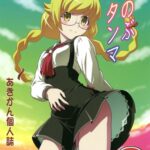 Shinobu Tanma by "Akikan" - Read hentai Doujinshi online for free at Cartoon Porn