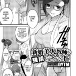 Shinkon Bijin Kyoushi o Yusutte mita Ken by "Dytm" - Read hentai Manga online for free at Cartoon Porn