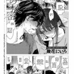 Kanojo no Himitsu I-II by "Ikuhana Niro" - Read hentai Manga online for free at Cartoon Porn