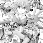 Ore, Gal no Naka -Swap Party- by "Taniguchi-San" - Read hentai Manga online for free at Cartoon Porn