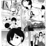 Tsuki ga Noboru by "Rocket Monkey" - Read hentai Manga online for free at Cartoon Porn