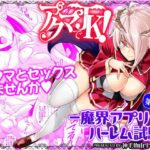 Akuma de JK! -Makai Appli de Harem Shiken- Ch. 4 by "Mikemono Yuu" - Read hentai Doujinshi online for free at Cartoon Porn
