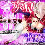 Akuma de JK! -Makai Appli de Harem Shiken- Ch. 3 by "Mikemono Yuu" - Read hentai Doujinshi online for free at Cartoon Porn