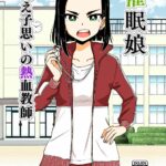 Saimin Musume ~Oshiego Omoi no Nekketsu Kyoushi~ by "Ari And Mura" - Read hentai Doujinshi online for free at Cartoon Porn