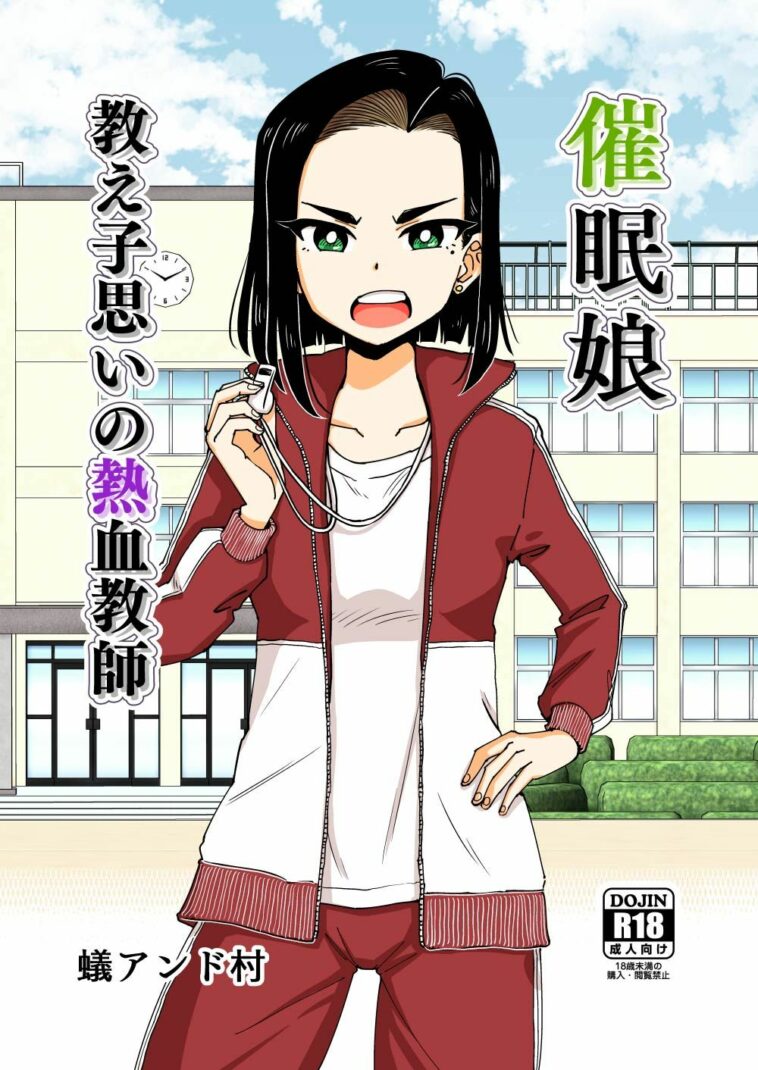 Saimin Musume ~Oshiego Omoi no Nekketsu Kyoushi~ by "Ari And Mura" - Read hentai Doujinshi online for free at Cartoon Porn