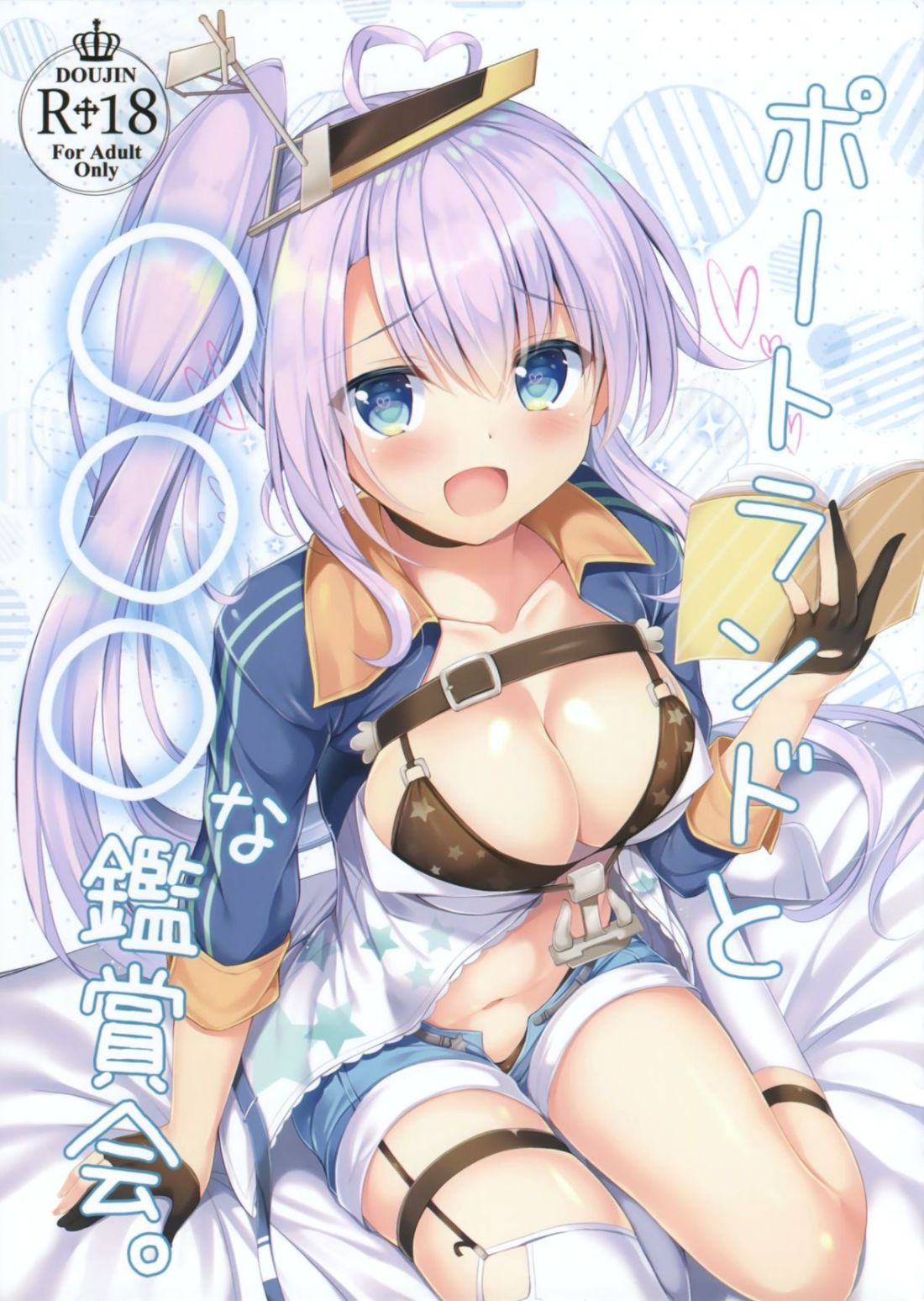 Portland to ○○○ na Kanshoukai. by "Tomo" - Read hentai Doujinshi online for free at Cartoon Porn