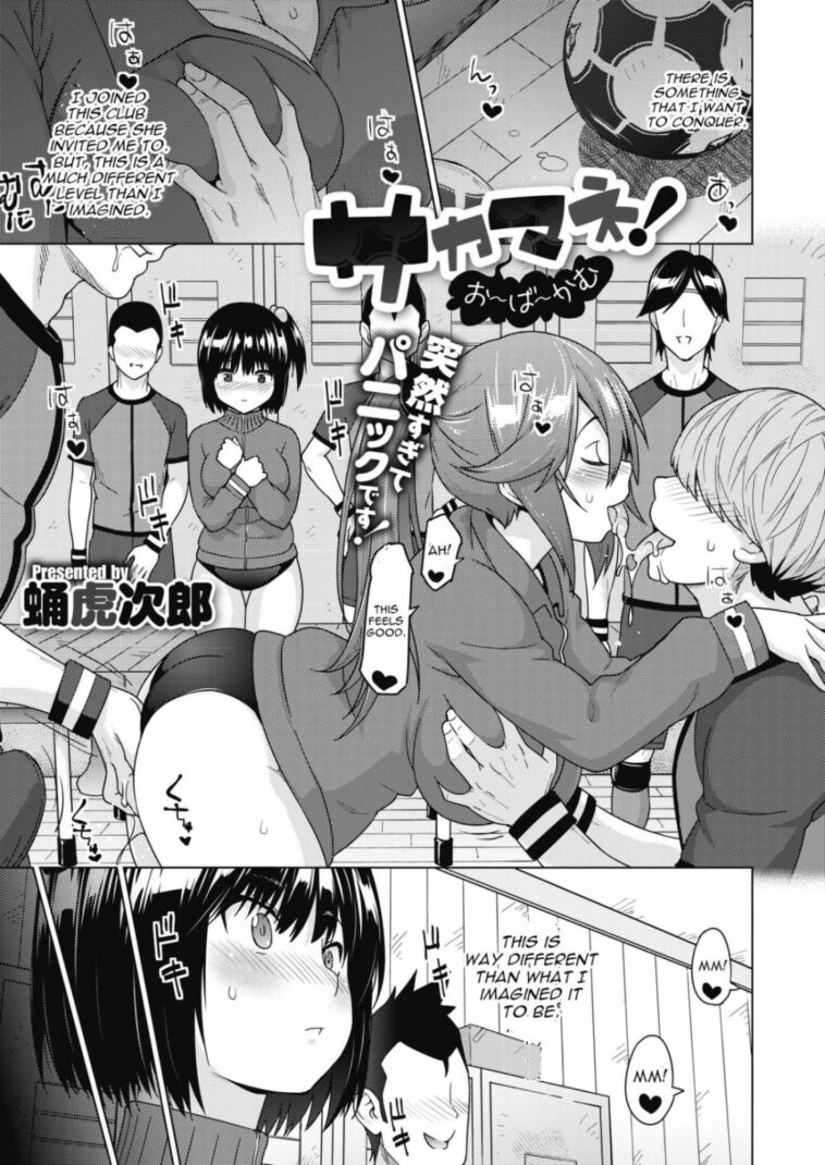 SocceMana Overcome by "Sanagi Torajirou" - Read hentai Manga online for free at Cartoon Porn
