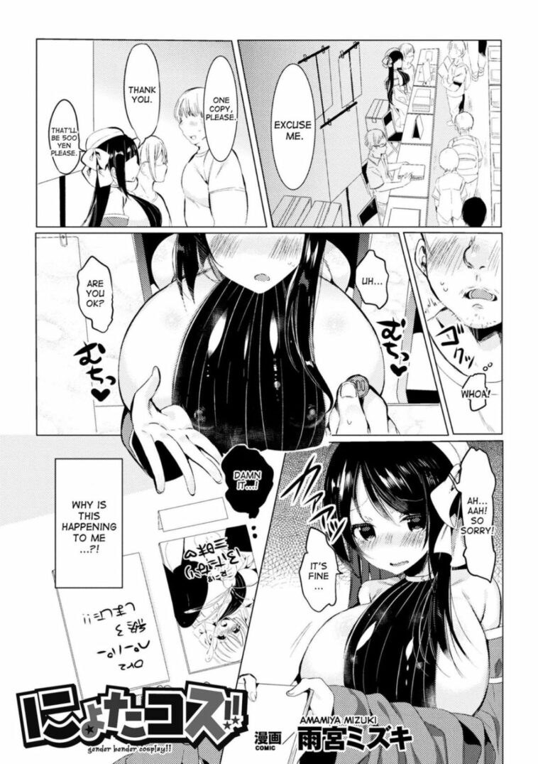 Nyota Cos!! by "Amamiya Mizuki" - Read hentai Manga online for free at Cartoon Porn