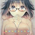 Ookami-kun nara 2 by "Uyuki" - Read hentai Doujinshi online for free at Cartoon Porn
