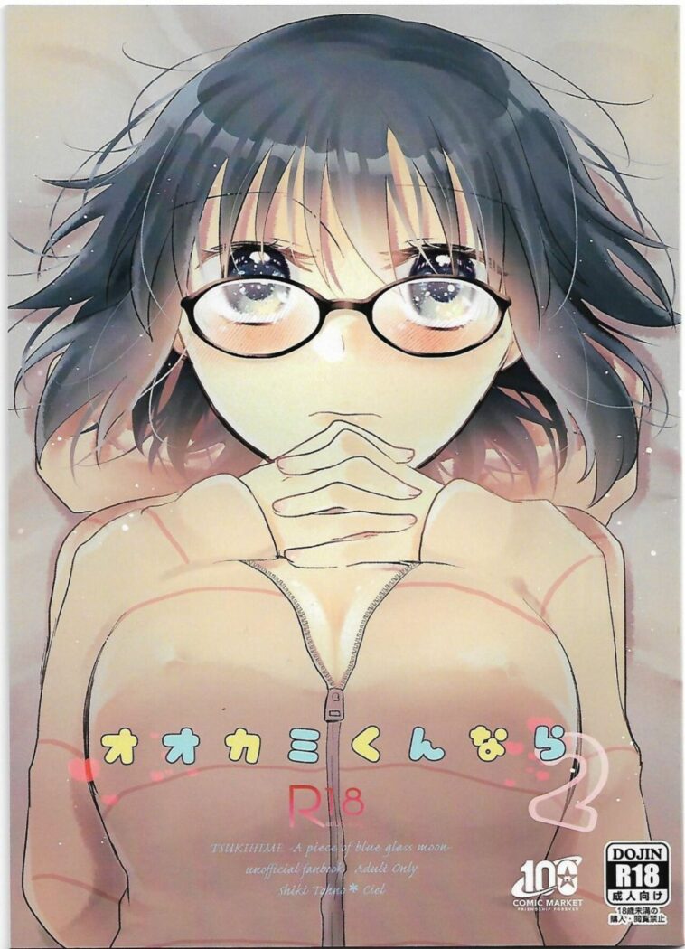 Ookami-kun nara 2 by "Uyuki" - Read hentai Doujinshi online for free at Cartoon Porn