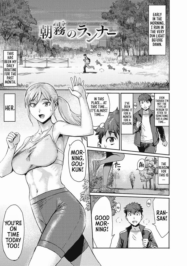 Asagiri no Runner by "Kuroiwa Menou" - Read hentai Manga online for free at Cartoon Porn