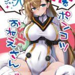 Bijin de H na Ponkotsu Onee-san by "Bazooka Cat" - Read hentai Doujinshi online for free at Cartoon Porn