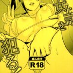 Bijin Onna Joushi o Yaru! 2 by "Murata." - Read hentai Doujinshi online for free at Cartoon Porn