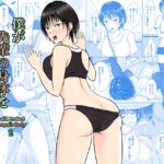 Boku ga Senpai no Karada o Mamorunda 2 by "" - Read hentai Doujinshi online for free at Cartoon Porn