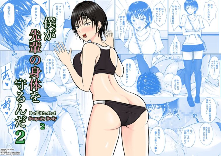 Boku ga Senpai no Karada o Mamorunda 2 by "" - Read hentai Doujinshi online for free at Cartoon Porn