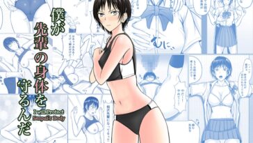 Boku ga Senpai no Karada o Mamorunda by "" - Read hentai Doujinshi online for free at Cartoon Porn