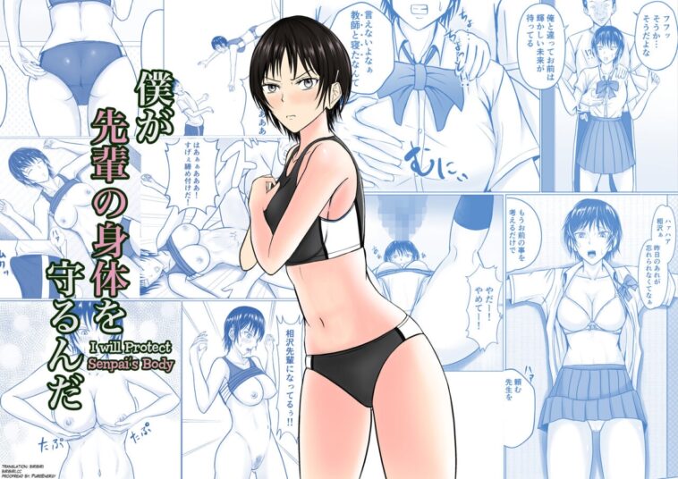 Boku ga Senpai no Karada o Mamorunda by "" - Read hentai Doujinshi online for free at Cartoon Porn