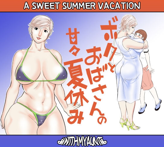 Boku to Oba-san no AmaAma Natsuyasumi by "Jinsuke" - Read hentai Doujinshi online for free at Cartoon Porn