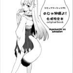 C97 Kaijou Genteibon Noja Kami-sama yo! by "Saryuu" - Read hentai Doujinshi online for free at Cartoon Porn