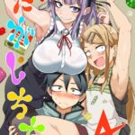 Dagashi Chichi 4 by "Aoi Manabu" - Read hentai Doujinshi online for free at Cartoon Porn