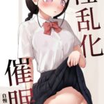 Debaucherous Hypnosis ~ Proud Student ~ by "Koromotake" - Read hentai Doujinshi online for free at Cartoon Porn
