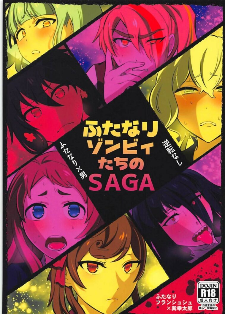 Futanari Zombie-tachi no SAGA by "Isaki" - Read hentai Doujinshi online for free at Cartoon Porn
