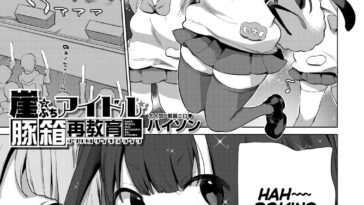 Gakeppuchi Idol Butabako Saikyouiku by "Haison" - Read hentai Manga online for free at Cartoon Porn
