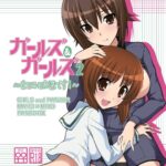 Girls und Girls 2 ~MahoMiho Sakusen desu!~ by "Koishikawa" - Read hentai Doujinshi online for free at Cartoon Porn