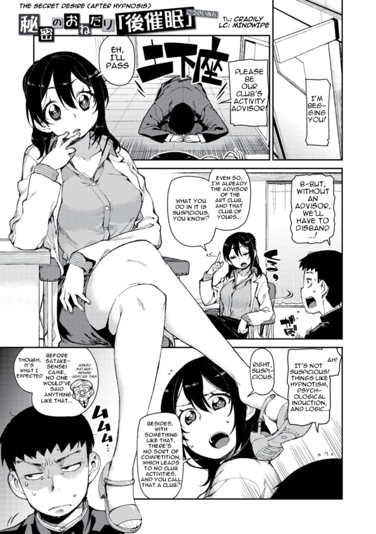 Himitsu no Onedari "Kousaimin" by "Akitsuki Itsuki" - Read hentai Manga online for free at Cartoon Porn