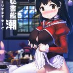 Hishokan Ushio Christmas Mode by "Danbo" - Read hentai Doujinshi online for free at Cartoon Porn