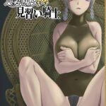 Hitozumajo to Minarai Kishi by "Tennouji Kitsune" - Read hentai Doujinshi online for free at Cartoon Porn