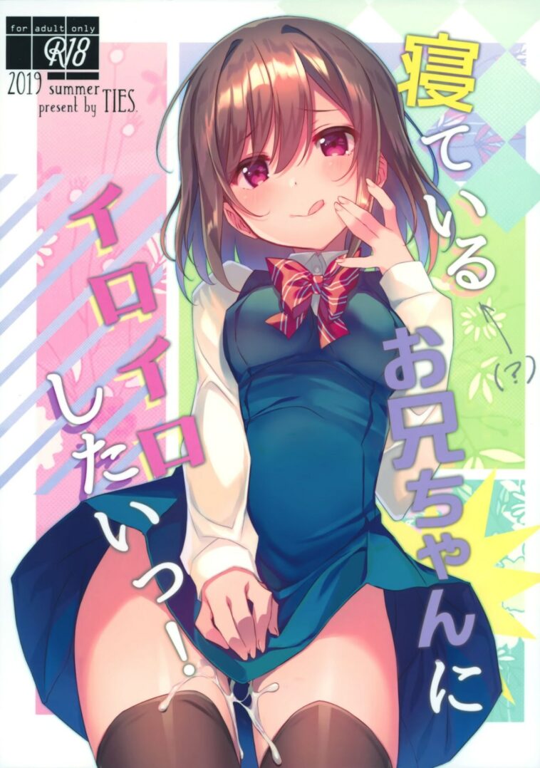 I Want to Do Lots of Things With My Sleeping Onii-chan! by "Takei Ooki" - Read hentai Doujinshi online for free at Cartoon Porn