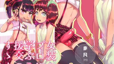 Josou no Pro ni Manabu Enkou no Susume by "Itami" - Read hentai Doujinshi online for free at Cartoon Porn