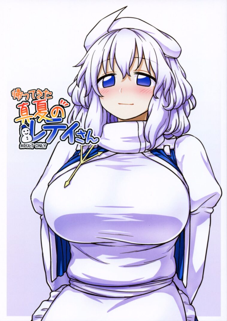 Kaettekita Manatsu no Letty-san by "Itou Yuuji" - Read hentai Doujinshi online for free at Cartoon Porn