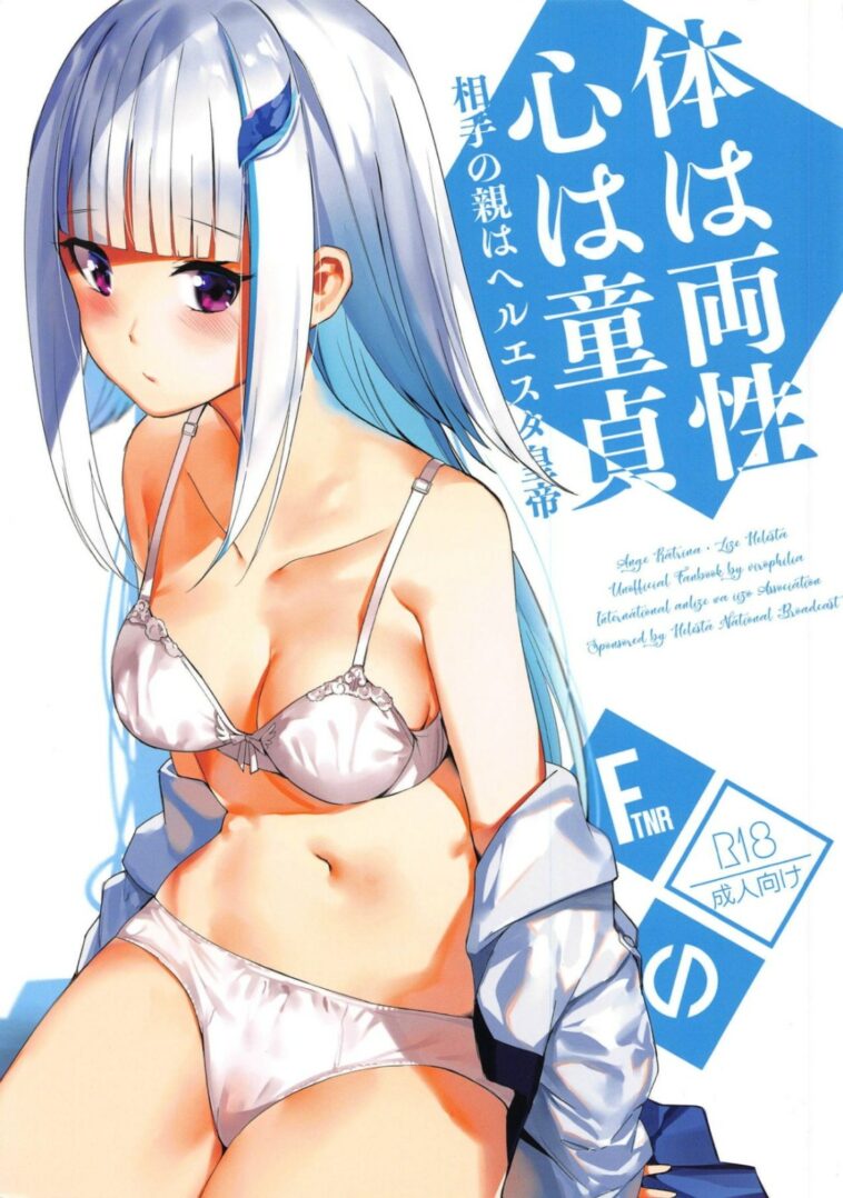 Karada wa Ryousei, Kokoro wa Doutei, Aite no Oya wa Helesta Koutei by "Orihi Chihiro" - Read hentai Doujinshi online for free at Cartoon Porn