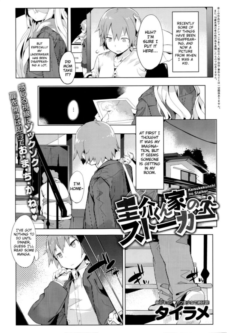 Keisukekunchi no Stalker by "Tairame" - Read hentai Manga online for free at Cartoon Porn