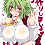 Kodanezukuri Shimasho by "Aoi Manabu" - Read hentai Doujinshi online for free at Cartoon Porn